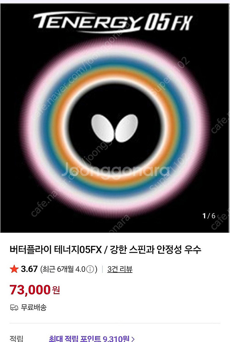 티모볼alc . 허리케인롱5. 탁구라켓--3