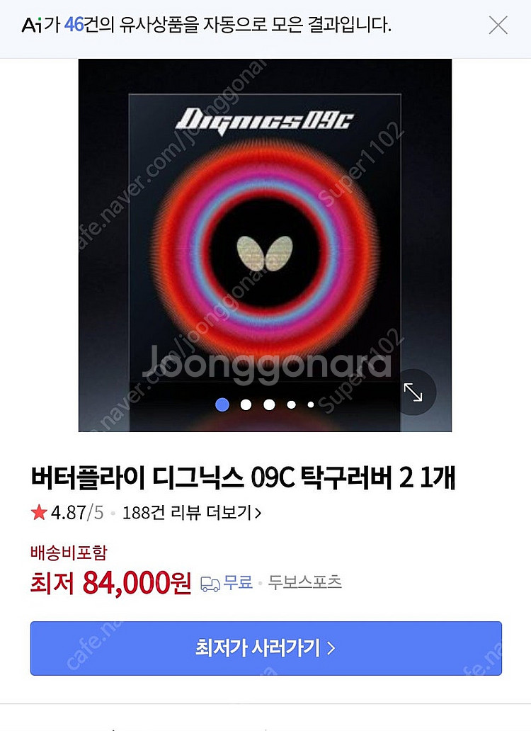 티모볼alc . 허리케인롱5. 탁구라켓--5