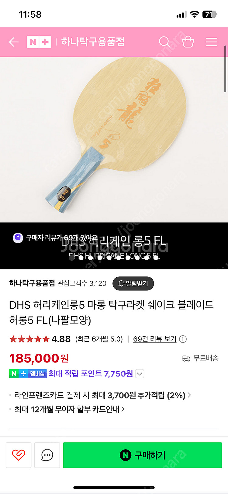 티모볼alc . 허리케인롱5. 탁구라켓--9
