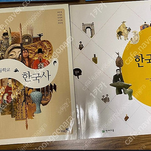 한국사 리베르 교과서