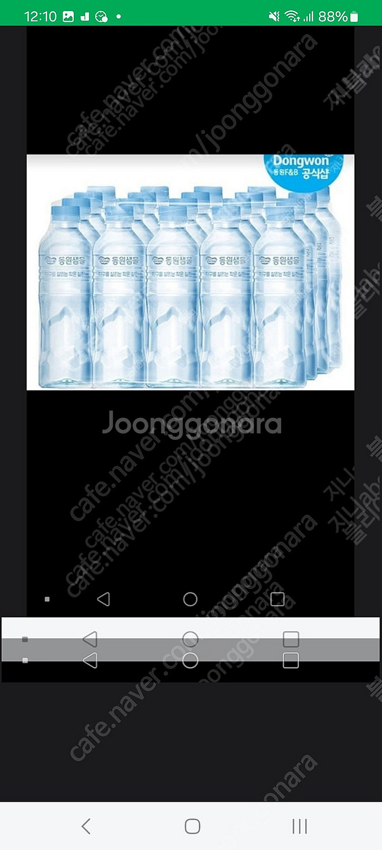 동원생수 500ml×20개(1세트)ㅡ무배ㅡ1세트당 35...--0