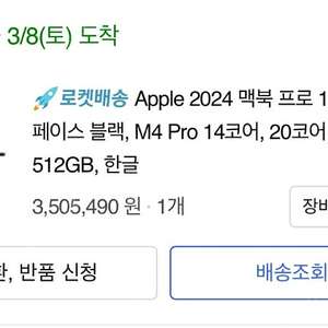 대구 직거래만 2024 맥북 16 pro m4