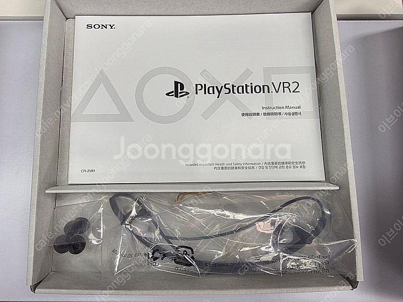 ps5 vr2 박스 풀셋 판매합니다.--3