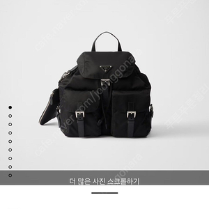 프라다백팩 미디움 리나일론백팩(이너백포함)
