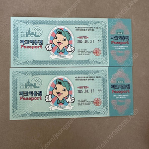서울랜드 이용권 2장(~8/31)일괄