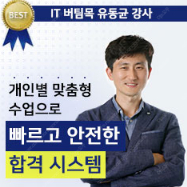 유동균 컴활 1급 실기 인강 (공동구매 할사람) 구해요