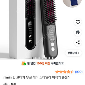 nimin 빗 고데기 무선 헤어 스타일러 매직기 충전식 이미지