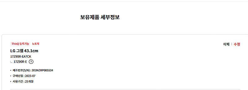 LG 그램17 / 13th I7 / Rtx3050외장그래픽 / 16gb램 / 500+256기가 팝니다 (세컨 모니터...--1