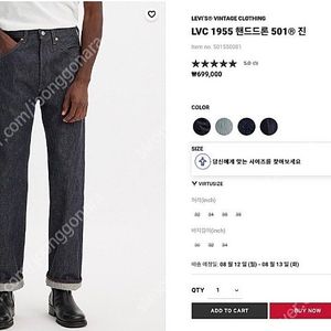 LVC 150주년 55501 핸드드론(콘밀) 리바이스 수제