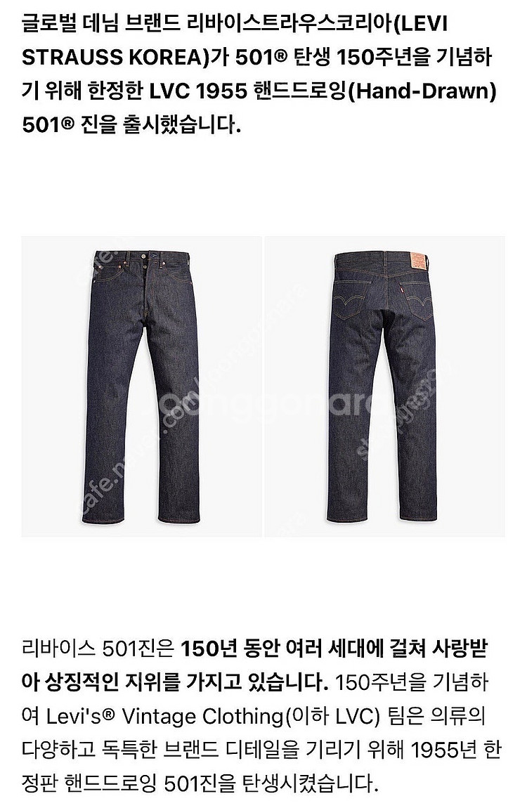 LVC 150주년 55501 핸드드론(콘밀) 리바이스 ...--1