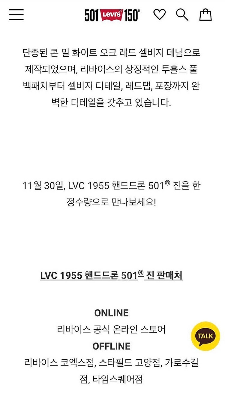 LVC 150주년 55501 핸드드론(콘밀) 리바이스 ...--2