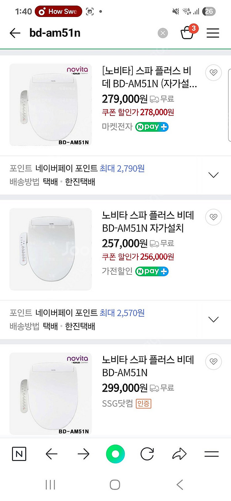 노비타 스파 플러스 비데 새상품 BD-AM51N--5
