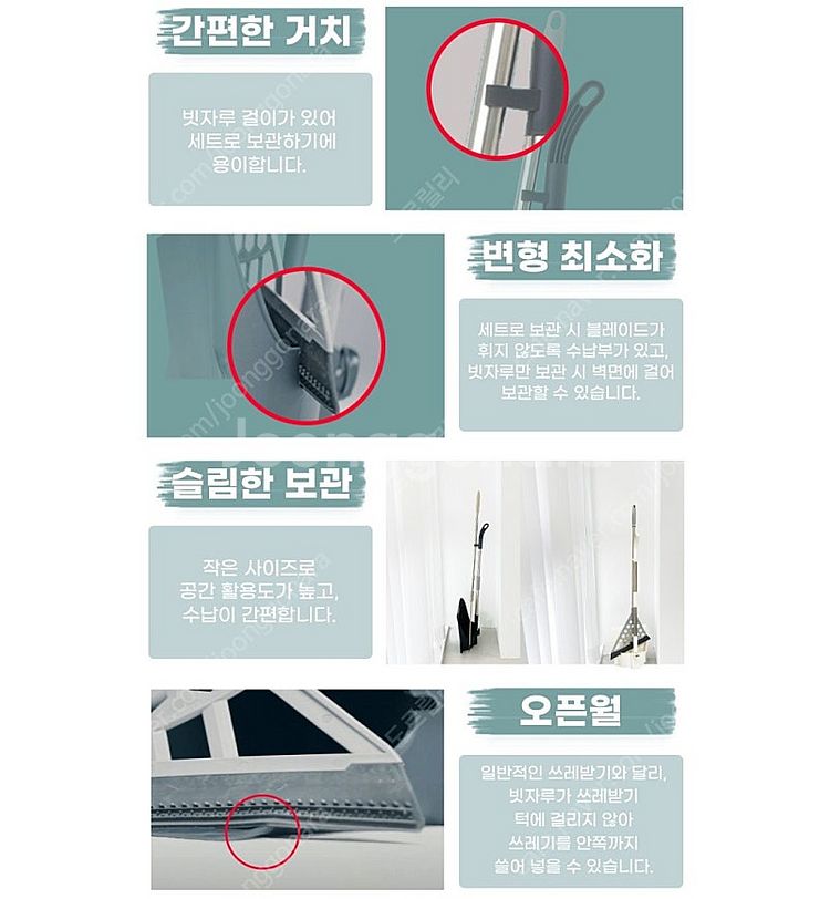 라프 말랑비세트 실리콘 빗자루 쓰레받기 세트 (미개봉 ...--6