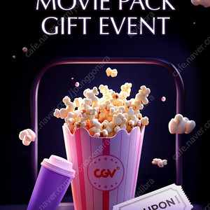 신세계 cgv 1+1, 콤보 50% 할인쿠폰(~09.30) 팝니다.