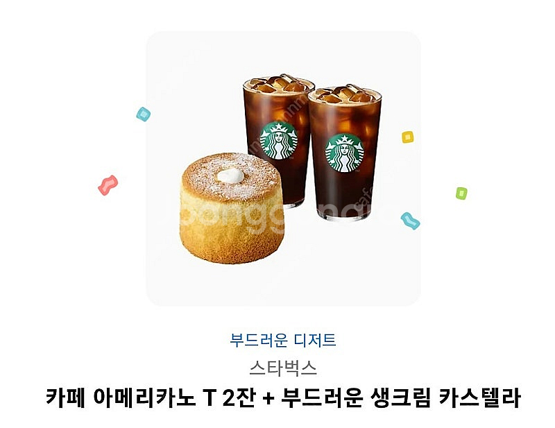 스타벅스 카페 아메리카노 T 2잔 + 부드러운 생크림 ...--0