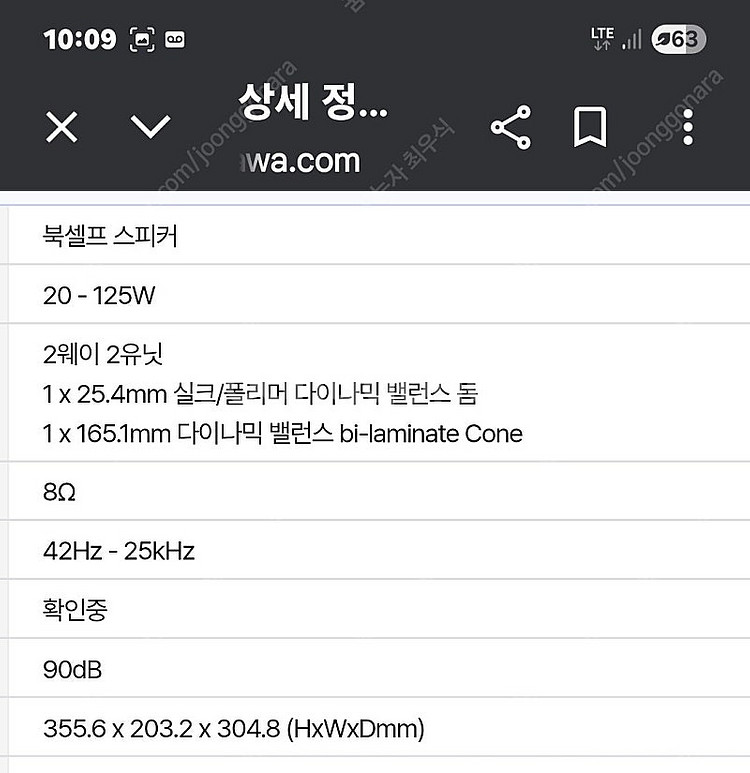 폴크오디오 tsx220b 북셀프 스피커--8