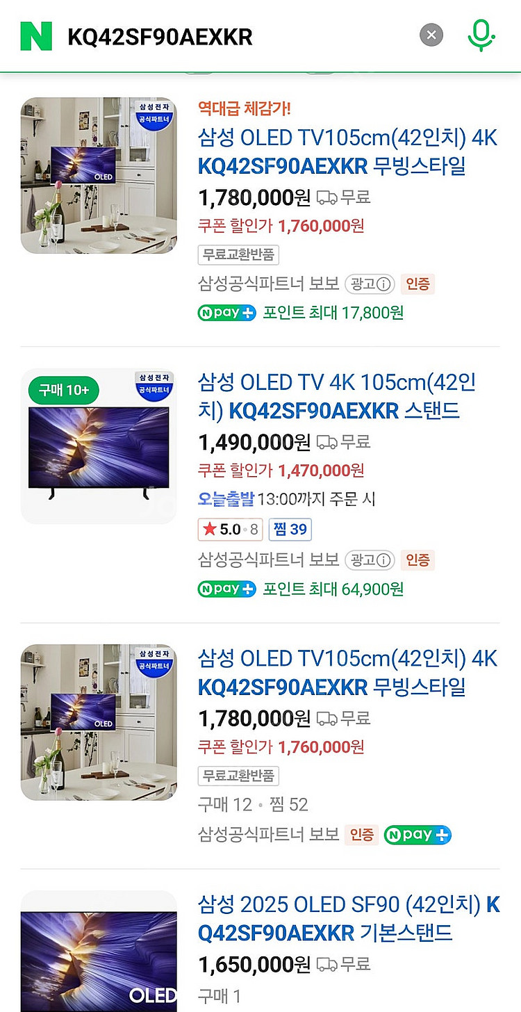 [새상품] 삼성 42인치 OLED 신상품출시 Smart...--5