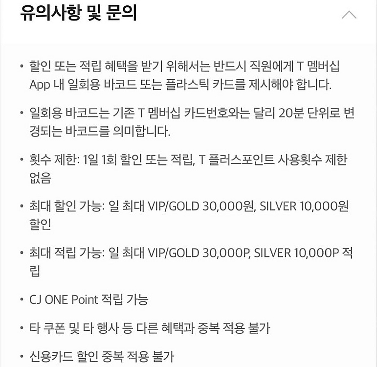 아웃백/빕스 15% 할인 바코드--3