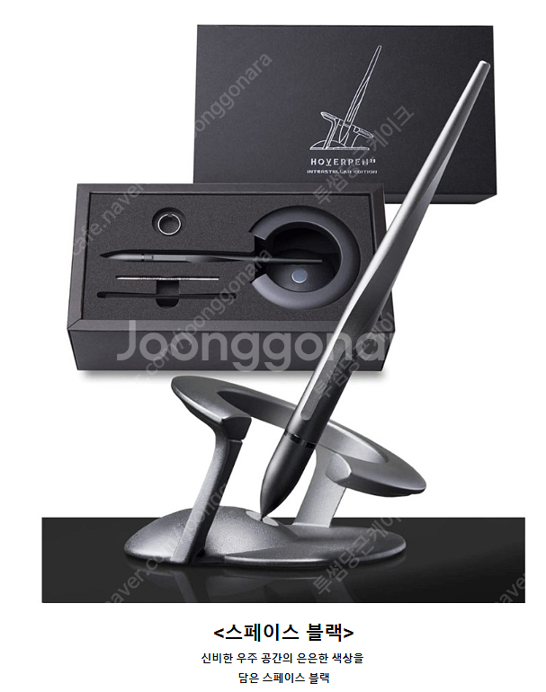 호버펜 2.0 인터스텔라 에디션--0
