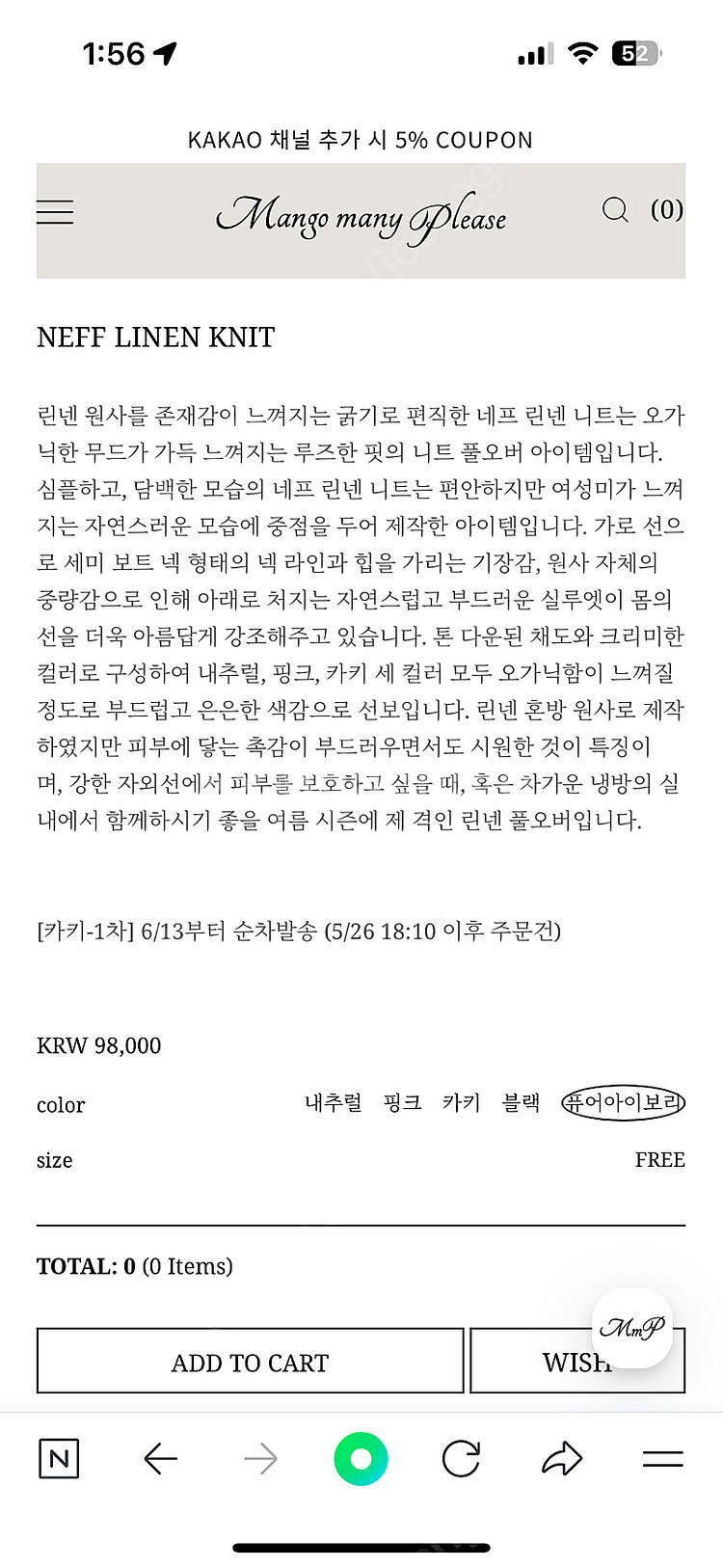 망고매니플리즈 neff 네트 린넨 니트 퓨어아이보리--1