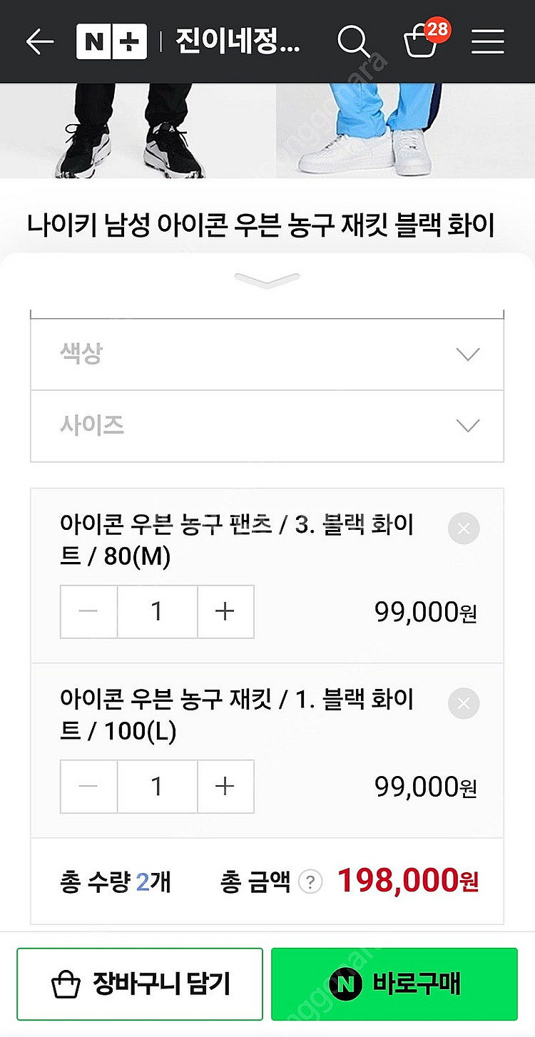 나이키 남성 우븐 트레이닝복 세트--9