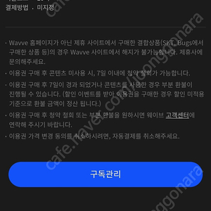 웨이브 ott 프리미엄 월3천원 1자리 모십시다
