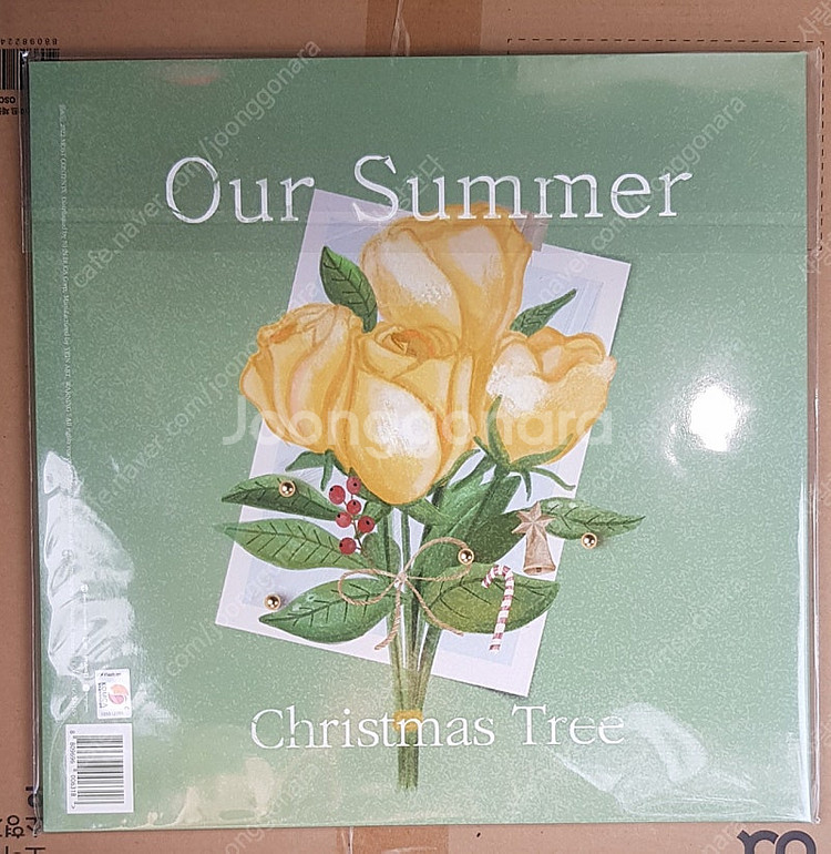 그해 우리는 ost LP 미개봉--1