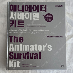애니메이션 서바이벌 키트