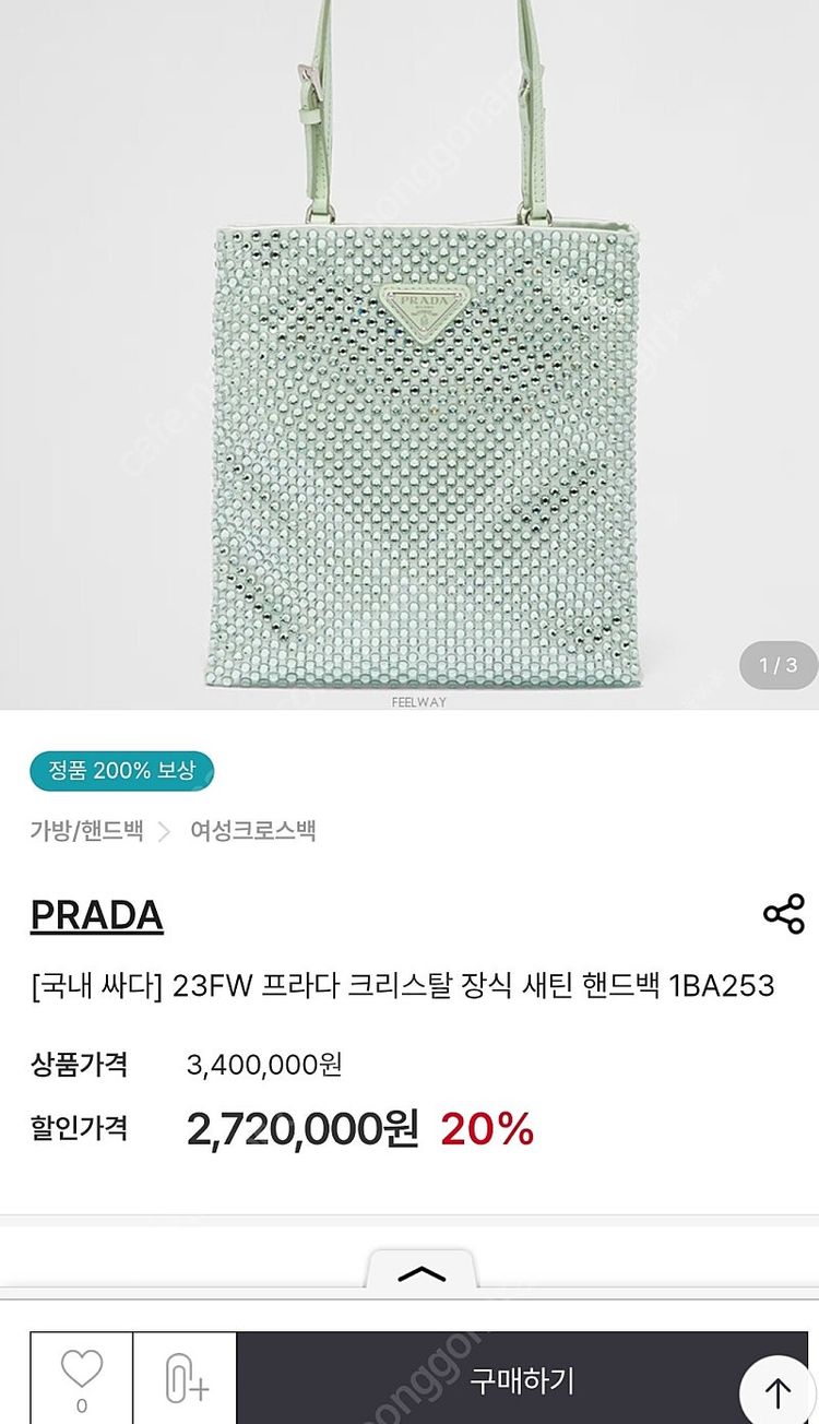 프라다 테수토 호보 크리스탈 토트백 판매해요--6