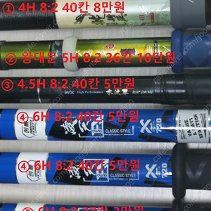 대물 낚시대 ~27칸 36칸 40칸 정리합니다