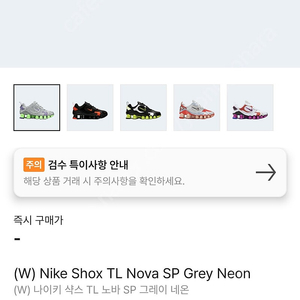 나이키 샥스 tl 노바 그린퍼플 225사이즈