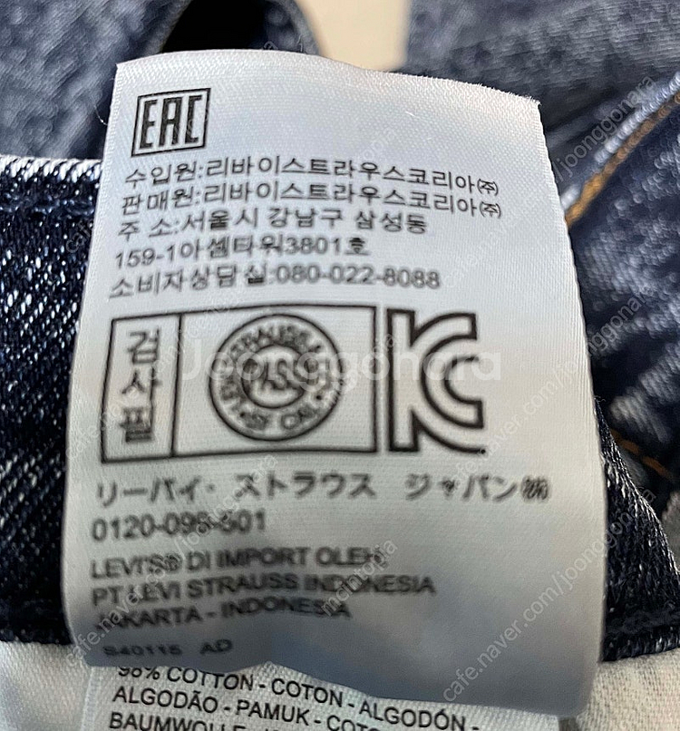 리바이스 510 청바지 31x32 사이즈 워싱진 스키니핏 levis jeans skinny--9