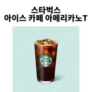 스타벅스 아이스아메리카노