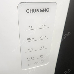 청호 냉온정수기 팝니다