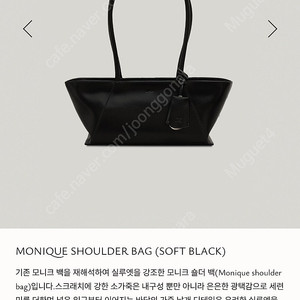 아뜰리에 드 루멘 monique bag 모니크 가방 블랙
