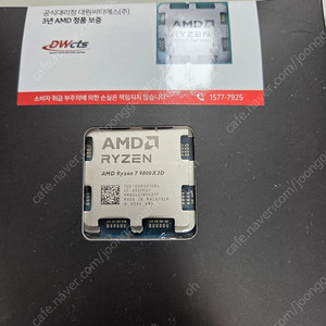 9800x3d 미개봉 팔아요