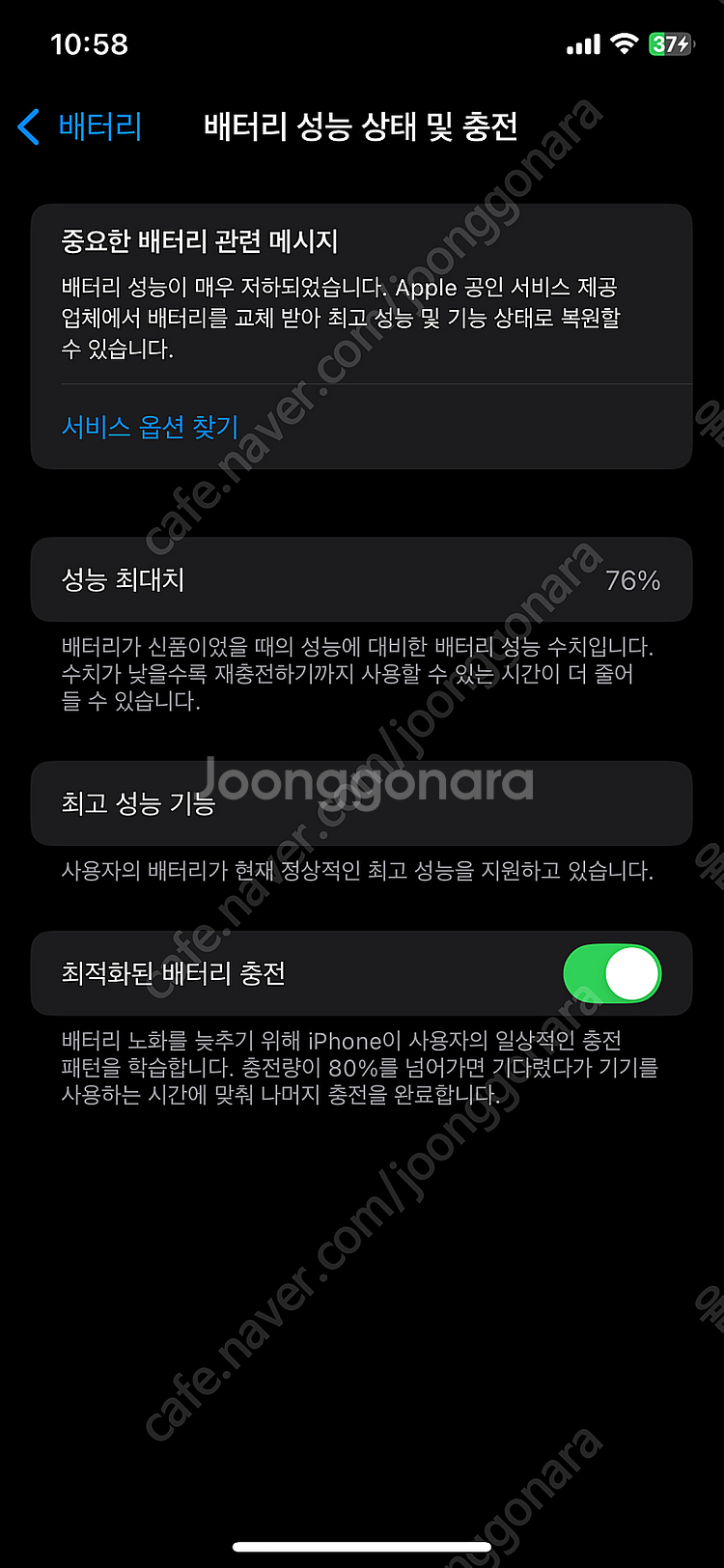 아이폰 xs 256GB 스페이스 그레이 상태 좋아요--6