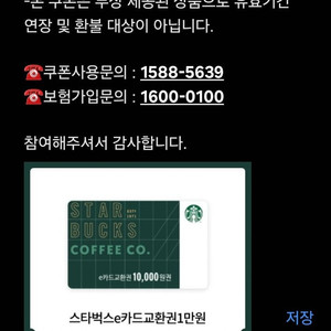 스타벅스 e카드
