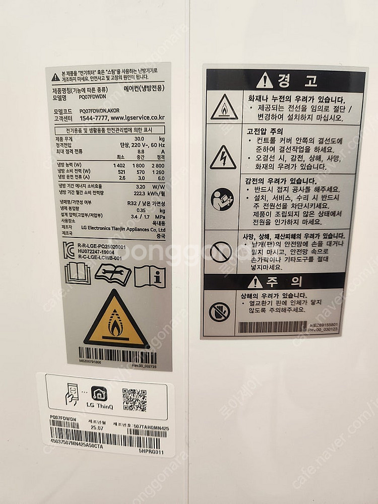 LG 이동식 에어컨 인버터 듀얼호스 PQ07FDWDS--1