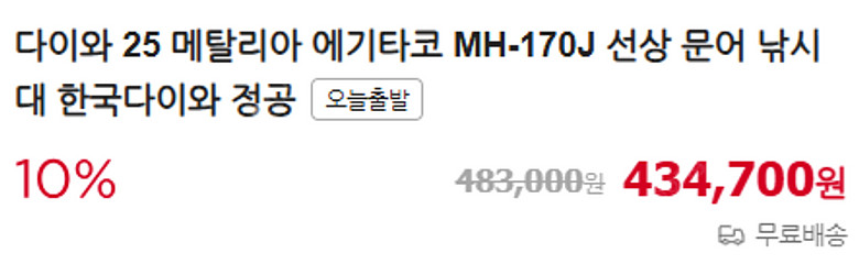 다이와 25 메탈리아 에기타코 MH-170 J 문어 낚...--1