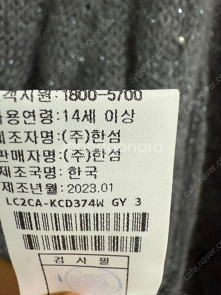 랑방 비딩 글리터 가디건 한섬--4