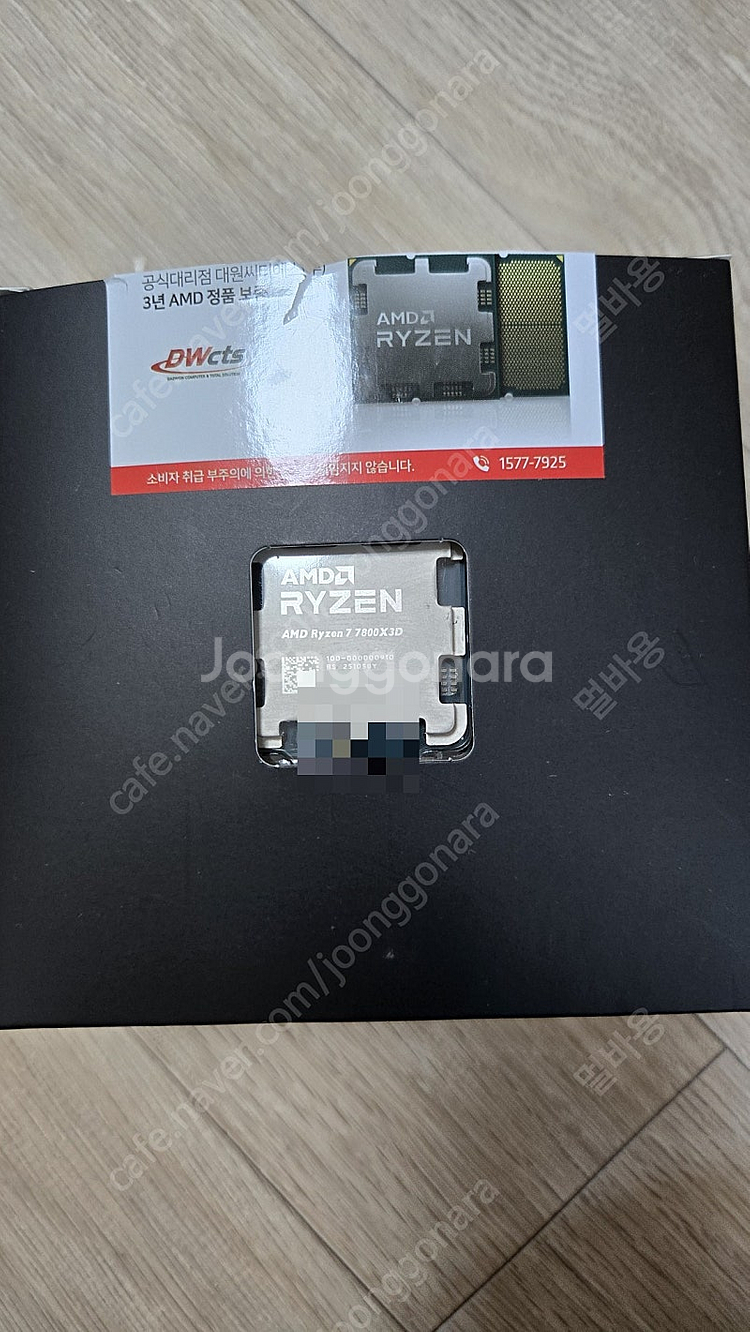 amd 7800x3d 멀티팩--0