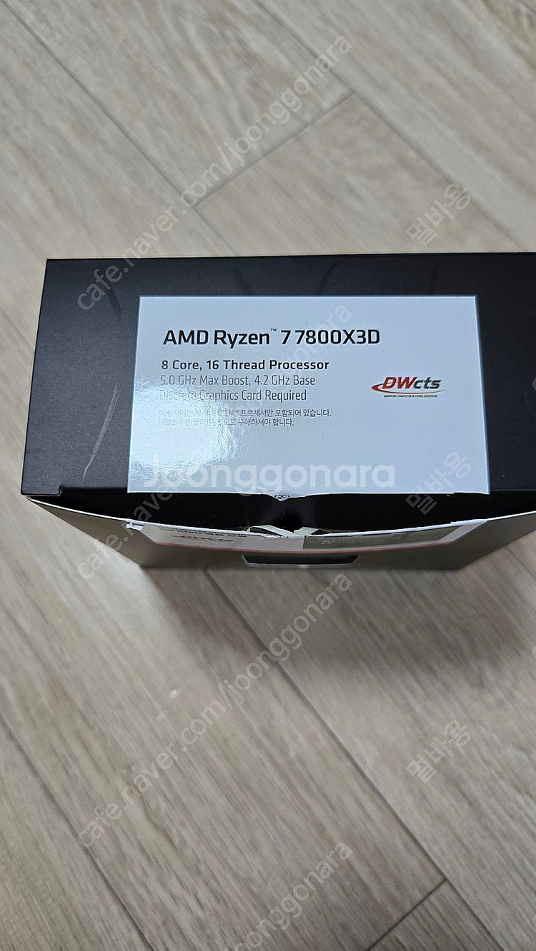 amd 7800x3d 멀티팩--1