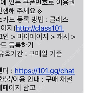클래스 101 기프트카드