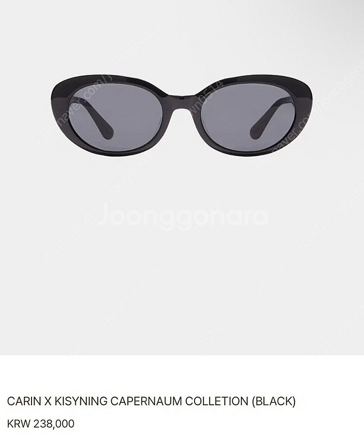 키시닝x카린 가버나움 선글라스--0