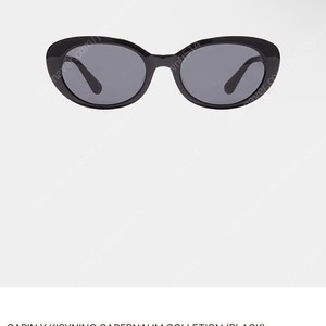 키시닝x카린 가버나움 선글라스