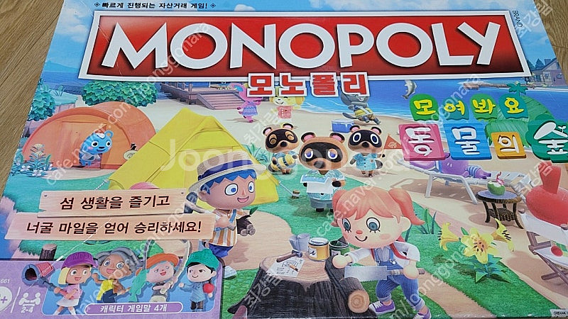 모여봐요<동물의숲> 모노폴리 보드게임 - 무료배송--0