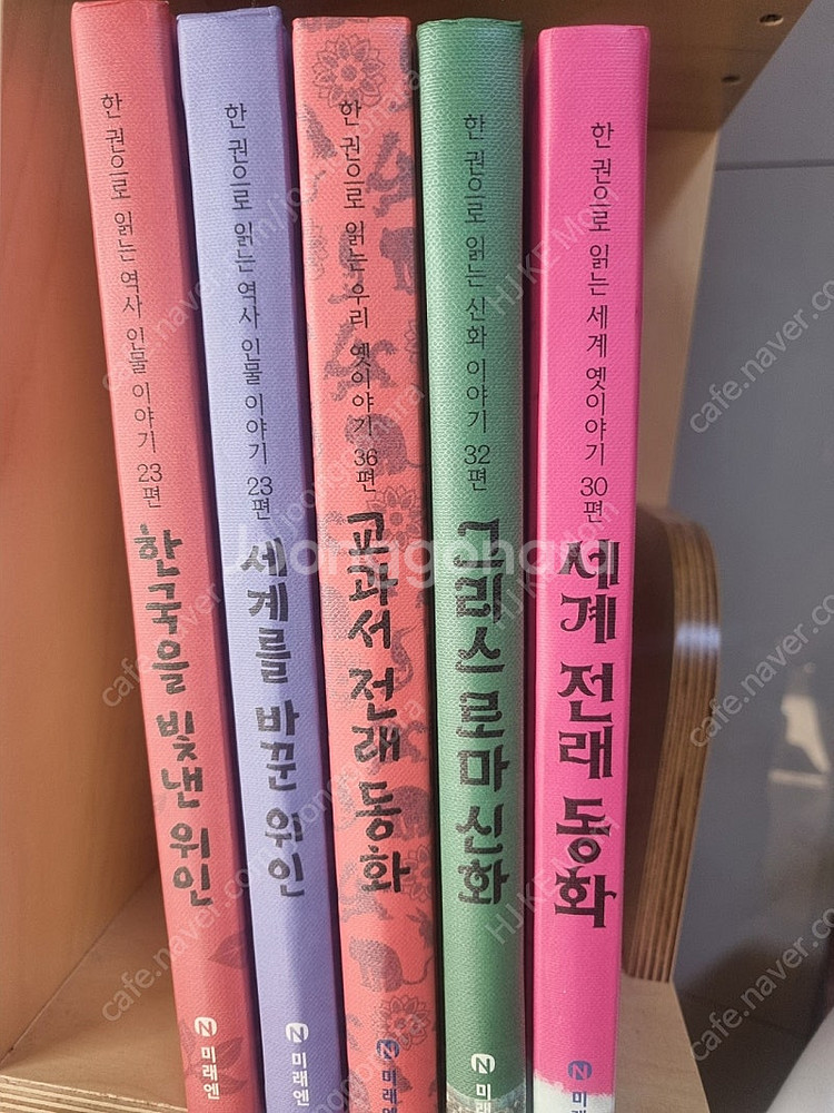 미래엔) 한권으로읽는 시리즈--0