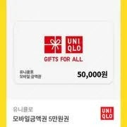 <유니클로모바일상품권>4000원할인판매