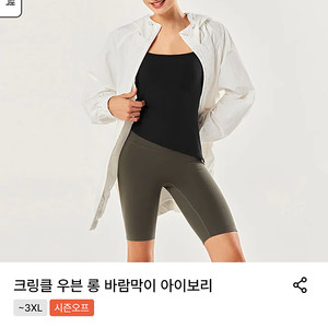 제시믹스 바람막이 (미착용)